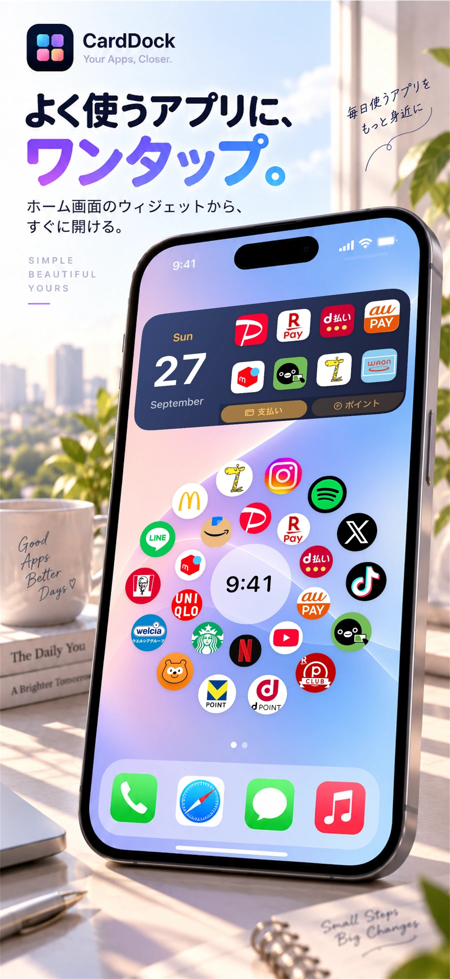 CardDock の App Store 掲載予定画像。ホーム画面のウィジェットからアプリを開けることを紹介しています。